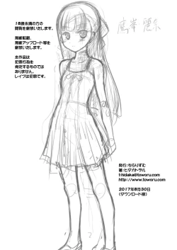 Page 22 of Ojou-sama no Hensai Keikaku