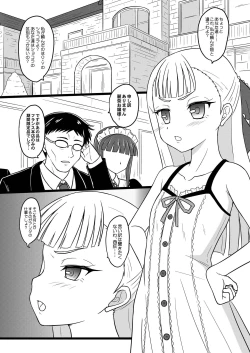 Page 5 of Ojou-sama no Hensai Keikaku