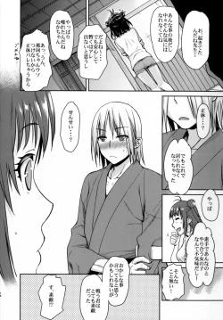 Page 15 of Sore wa Kirameku Hoshi no youni