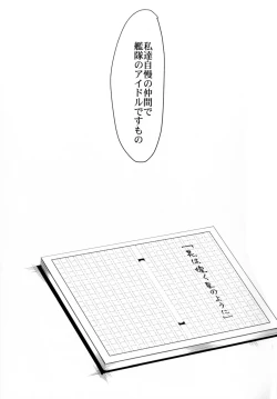 Page 24 of Sore wa Kirameku Hoshi no youni
