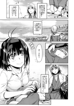 Page 4 of Sore wa Kirameku Hoshi no youni