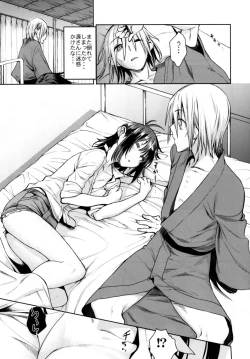 Page 6 of Sore wa Kirameku Hoshi no youni