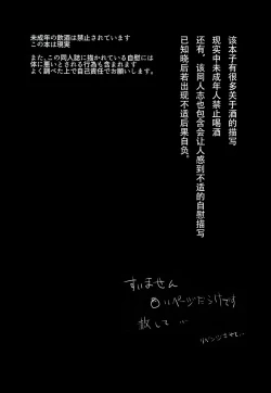 Page 3 of Wine Red Orgasm