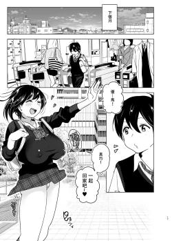 Page 17 of OneiTales of Oneito丨 姐姐與傾聽抱怨的弟弟的故事