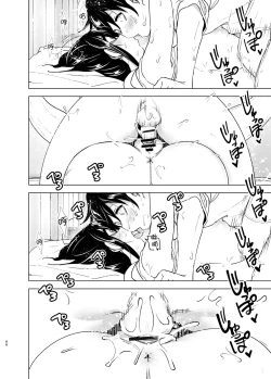 Page 66 of OneiTales of Oneito丨 姐姐與傾聽抱怨的弟弟的故事