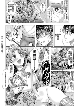 Page 42 of 2D Comic Magazine Nikuyoroi ni Natta Onna-tachi Vol. 2