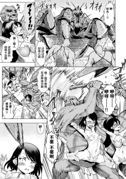 Page 47 of 2D Comic Magazine Nikuyoroi ni Natta Onna-tachi Vol. 2