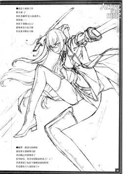 Page 33 of Active idle mine