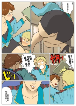 Page 13 of Silver Giantess 5