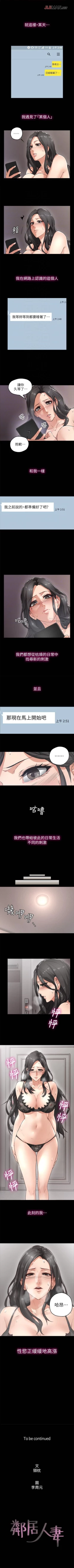 Page 22 of 【周六连载】邻居人妻（作者：李周元 & 頸枕） 第1~10话