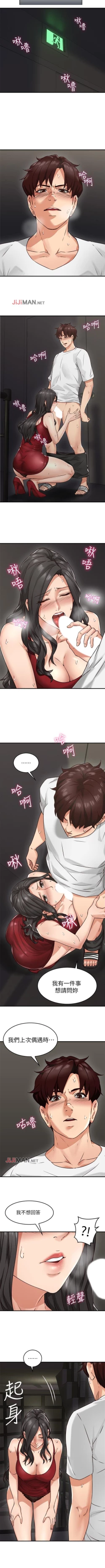 Page 42 of 【周六连载】邻居人妻（作者：李周元 & 頸枕） 第1~10话