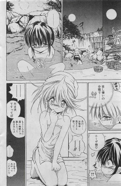 Page 102 of COMIC RISE 1998-08