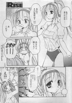 Page 11 of COMIC RISE 1998-08