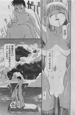 Page 127 of COMIC RISE 1998-08