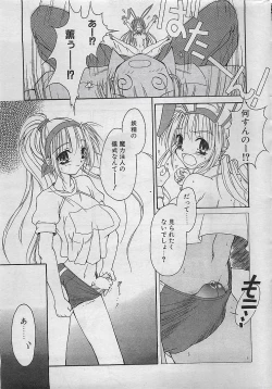 Page 13 of COMIC RISE 1998-08