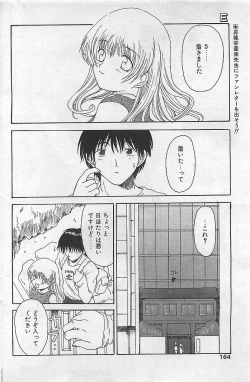 Page 150 of COMIC RISE 1998-08