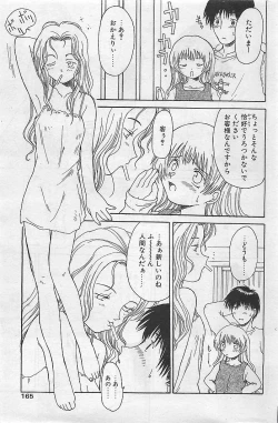 Page 151 of COMIC RISE 1998-08