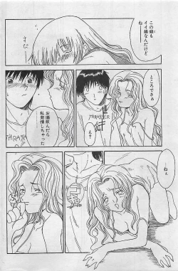 Page 155 of COMIC RISE 1998-08