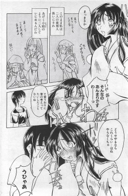 Page 174 of COMIC RISE 1998-08