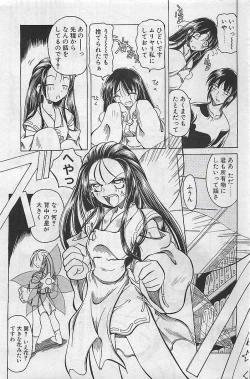 Page 175 of COMIC RISE 1998-08