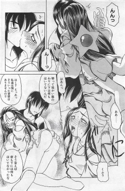 Page 178 of COMIC RISE 1998-08