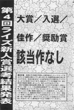 Page 205 of COMIC RISE 1998-08