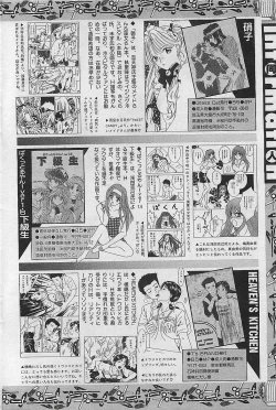 Page 214 of COMIC RISE 1998-08