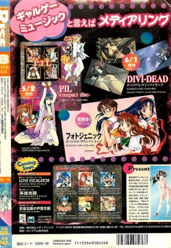 Page 223 of COMIC RISE 1998-08