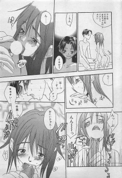 Page 35 of COMIC RISE 1998-08