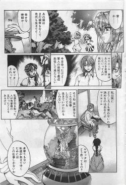 Page 49 of COMIC RISE 1998-08