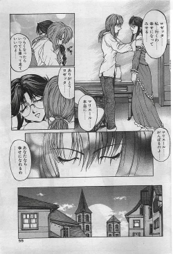 Page 51 of COMIC RISE 1998-08