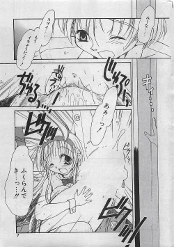 Page 5 of COMIC RISE 1998-08