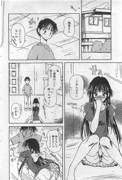 Page 64 of COMIC RISE 1998-08