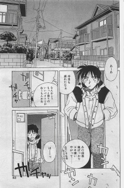 Page 75 of COMIC RISE 1998-08