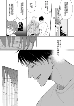Page 26 of Mask Danshi wa Koishitakunai no ni | 口罩男子明明不想谈恋爱 Ch. 1-4