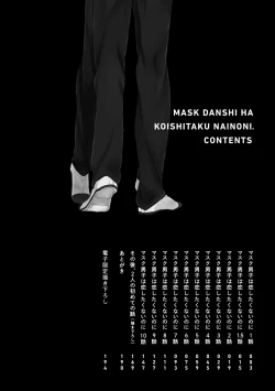 Page 4 of Mask Danshi wa Koishitakunai no ni | 口罩男子明明不想谈恋爱 Ch. 1-4