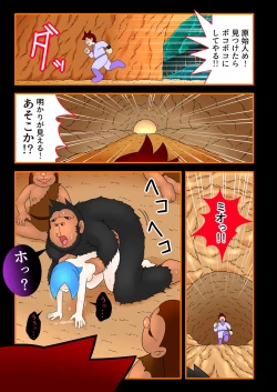 Page 14 of Desire primitive