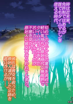 Page 2 of Desire primitive