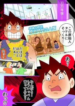 Page 36 of Desire primitive