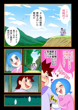 Page 6 of Desire primitive