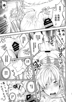 Page 13 of Usaki-kun no Makura | 兔子君的枕头