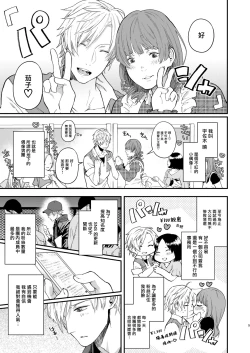 Page 3 of Usaki-kun no Makura | 兔子君的枕头