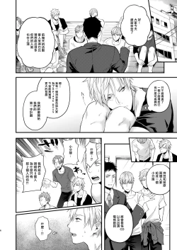 Page 4 of Usaki-kun no Makura | 兔子君的枕头