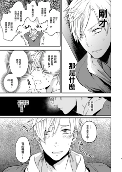 Page 7 of Usaki-kun no Makura | 兔子君的枕头