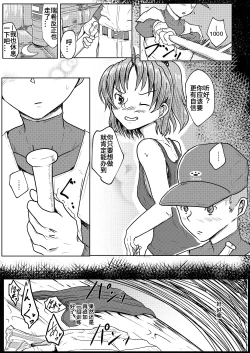 Page 12 of MissingMoon