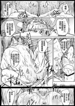 Page 13 of MissingMoon