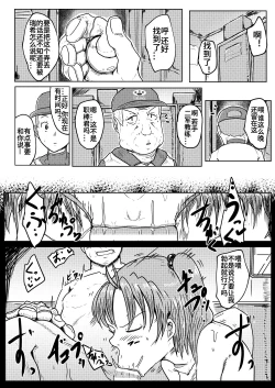 Page 19 of MissingMoon