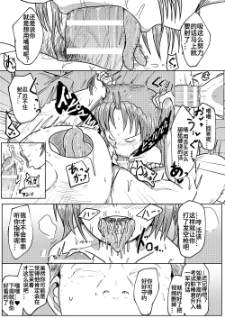 Page 20 of MissingMoon