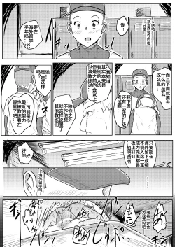 Page 21 of MissingMoon