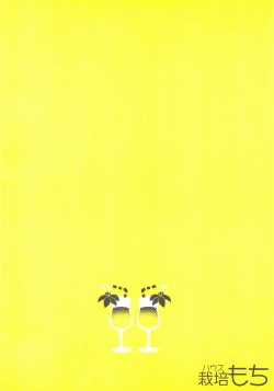 Page 4 of Mizugi no Yuuwaku